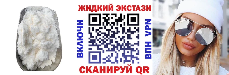 БУТИРАТ GHB  где купить наркотик  Ставрополь 