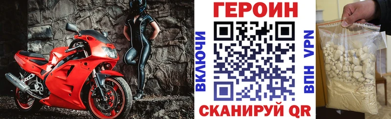 наркошоп  Ставрополь  ГЕРОИН Heroin 