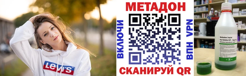 OMG маркетплейс  Ставрополь  Метадон VHQ 