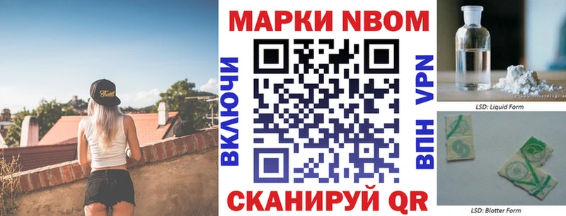 Марки N-bome 1,8мг  ОМГ ОМГ онион  Ставрополь 